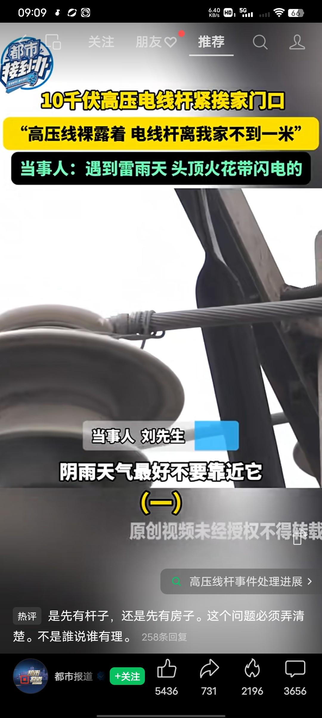 到底是先有电线杆还是先建房，不能说谁说就证明谁有理的？
河南驻马店刘先生：“这个