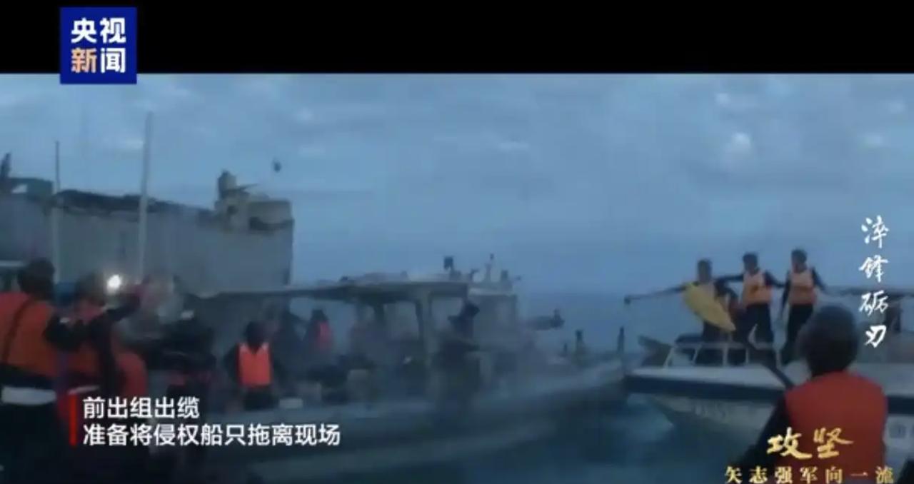 已做好流血准备！央视公开仁爱礁冲突画面，海警队员直接大喊：有本事开枪！

央视《