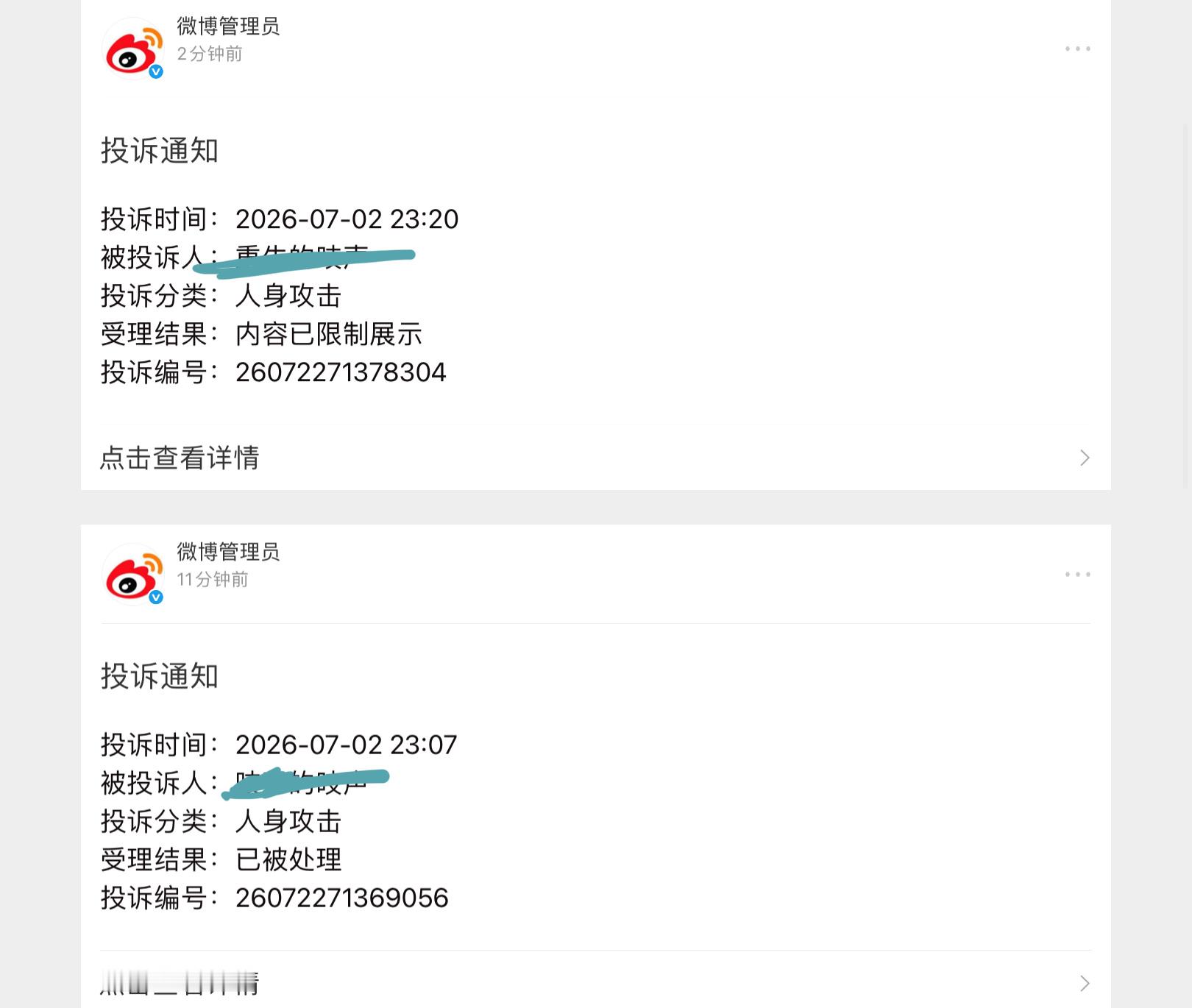 我不知道您这两位大妈是怎么了  一直挂我是什么意思 还非官宣不约 巴黎高定周发的