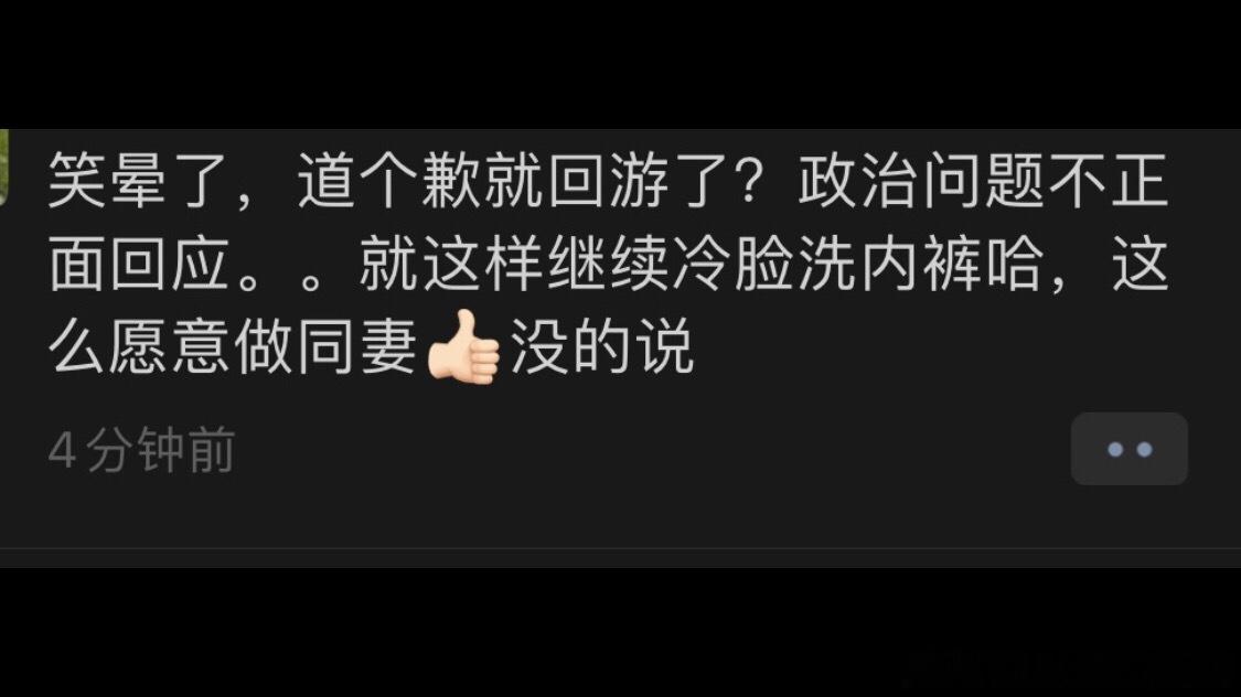 刷个puq也给我笑麻了 