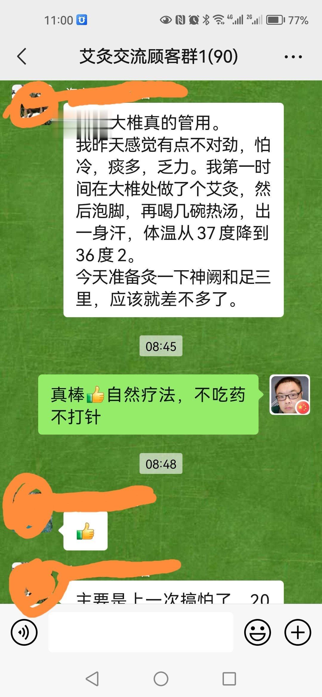 顾客真实反馈，#艾灸调理支原体感染# ，快速见效，扶碗即愈[good]自然疗法才