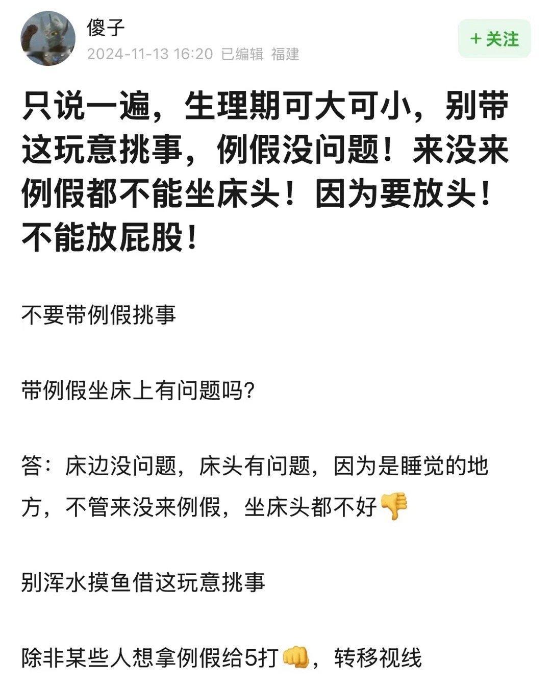 周雨彤坐田嘉瑞床头  周雨彤说田嘉瑞是妇女之友，不过周雨彤坐田嘉瑞床头好像被审判