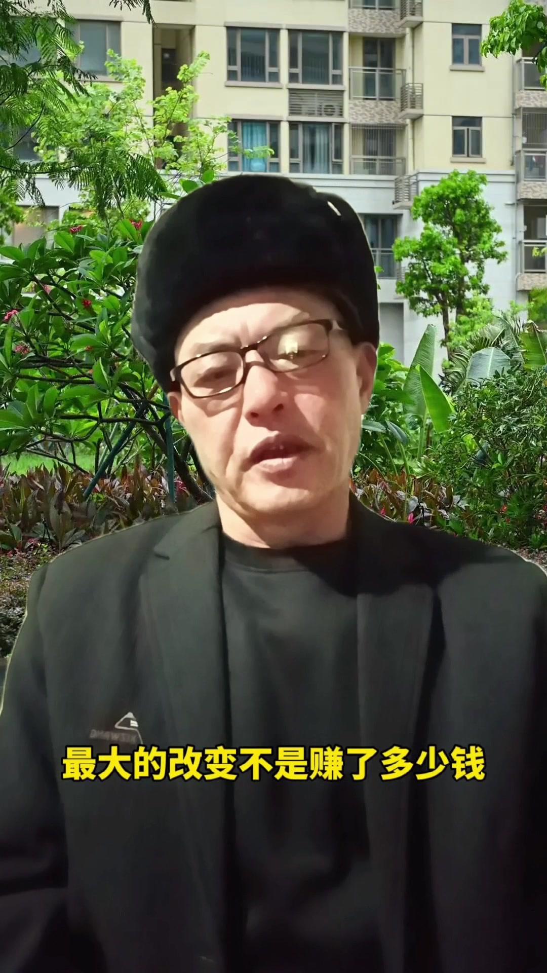 我从低谷爬出来后，最大的改变不是赚了多少钱，而是心态变了。以前我害怕失败，害怕别