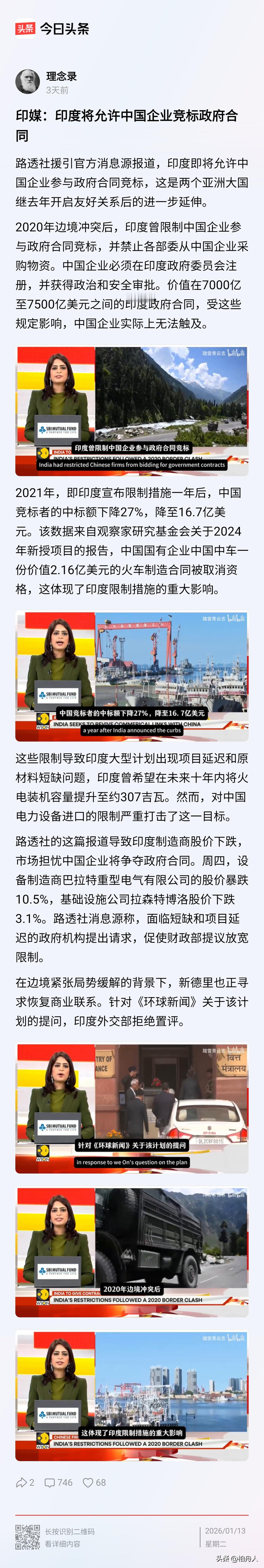 印度即使不是敌人也不会成为朋友，何况就是个投机国家，咱们和老美始终要一决雌雄，我
