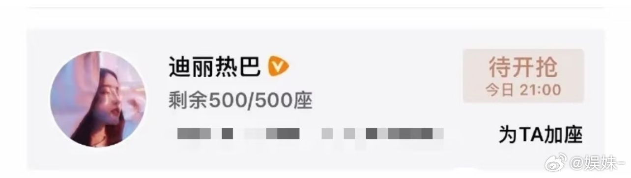 这个烂综艺对热巴没一点加成，被当成血包，反复吸血 