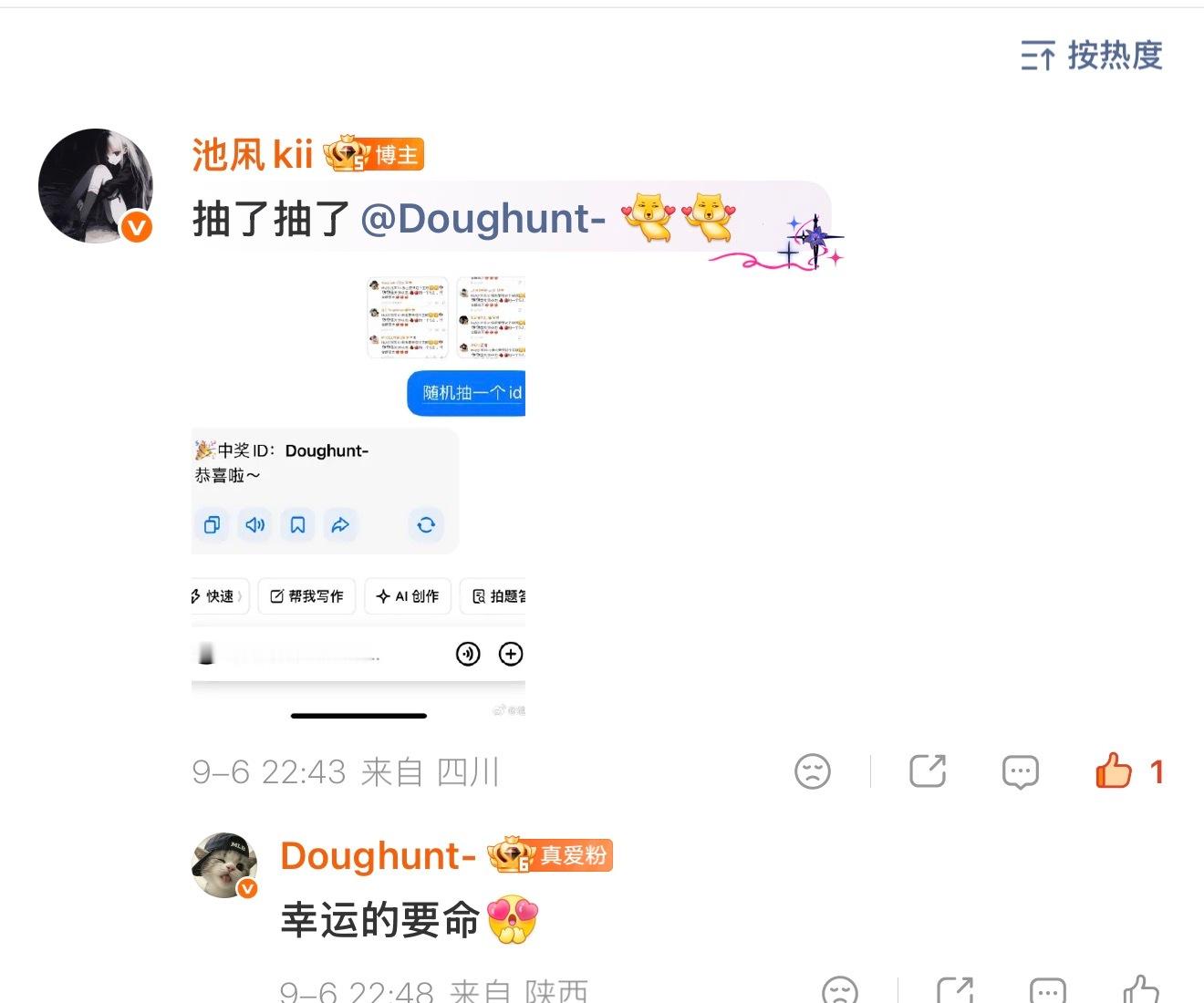 泥萌怎么知道我又中奖了哇我可太幸福了[哇] ​​​