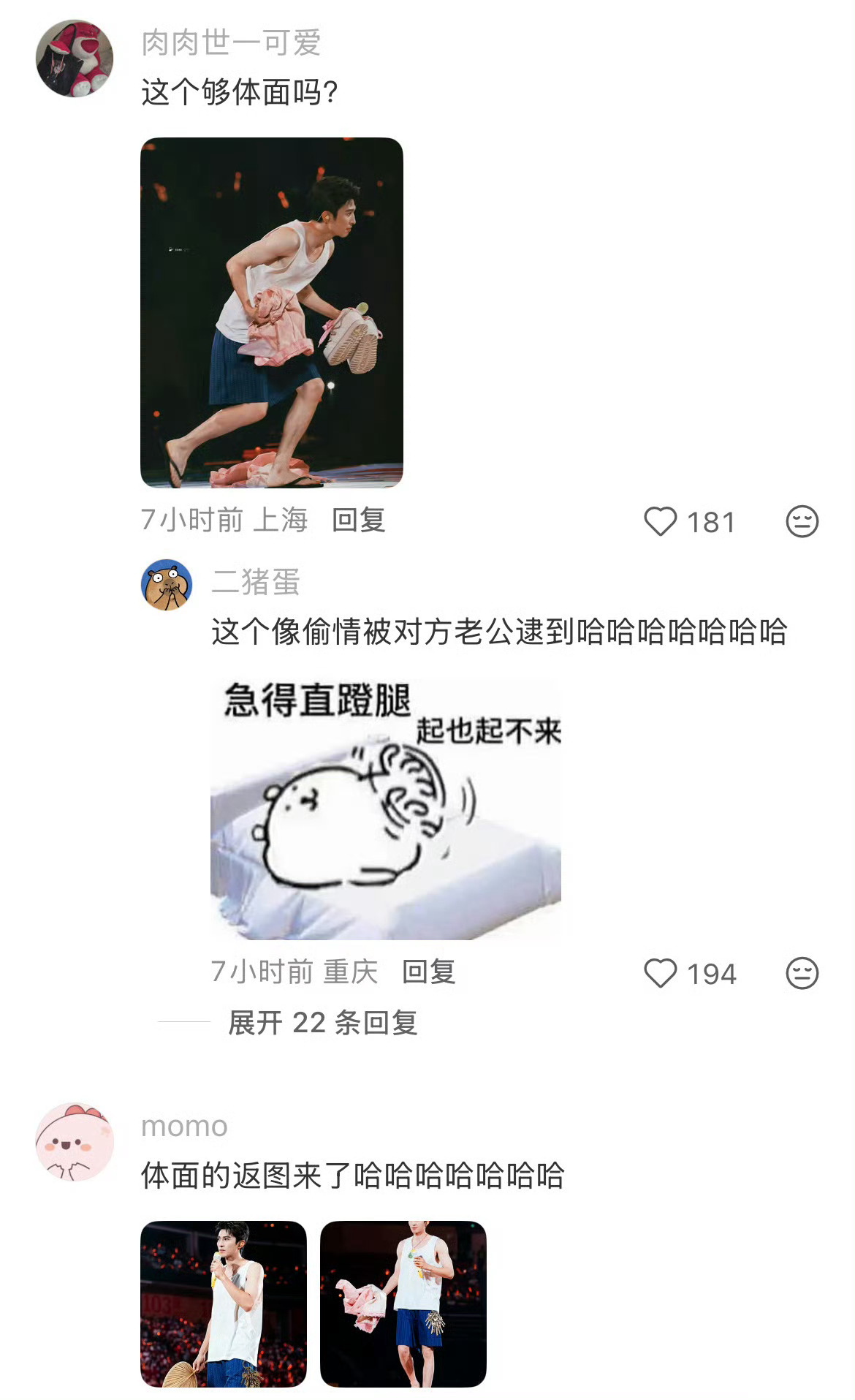 赵小童OMG你吓到我啦 你没看错，这是演唱会舞台上，不是广州大街上，赵小童在十个