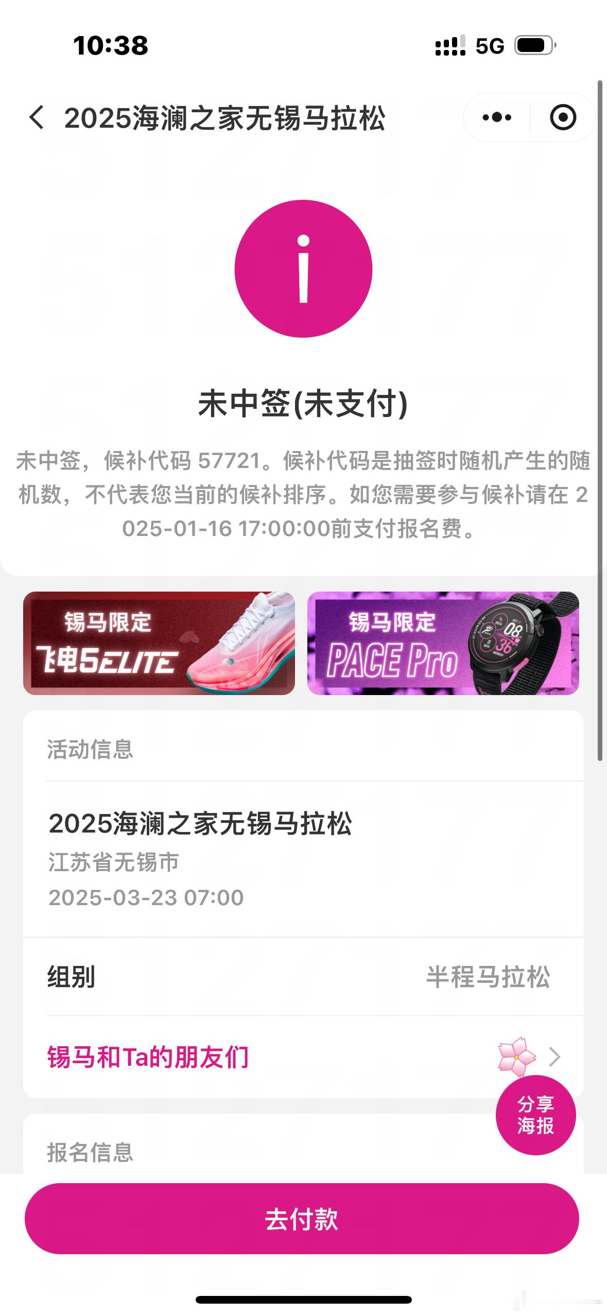 无锡到底是谁在中签 