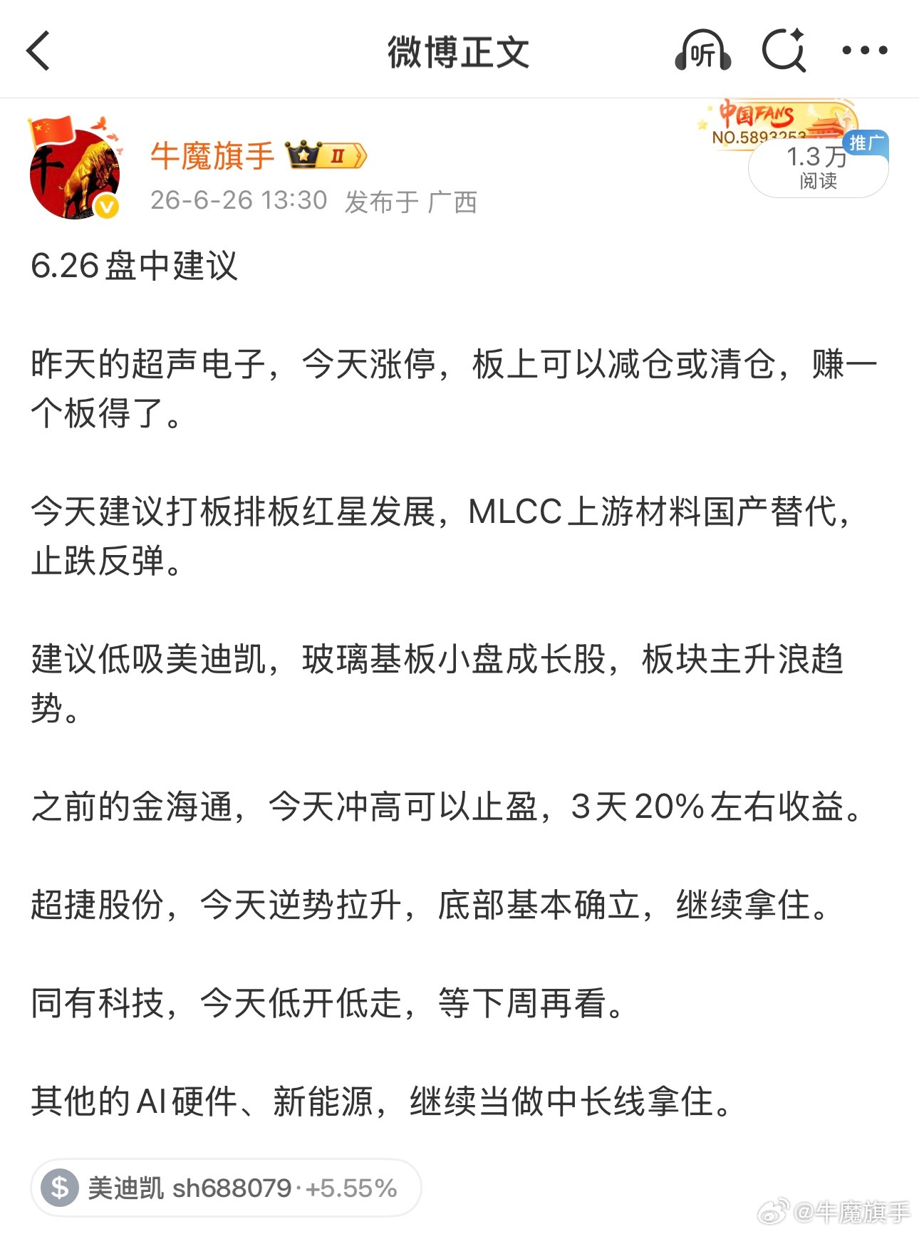 收评，今天下跌是为中报行情做准备，深蹲再次起跳。今天科技股调整很及时，最近科技股
