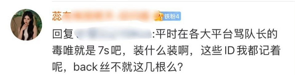 我摊牌了  今天老4s给7s磕头了吗  这种蠢🐖在自家圈子里也讨人嫌    p