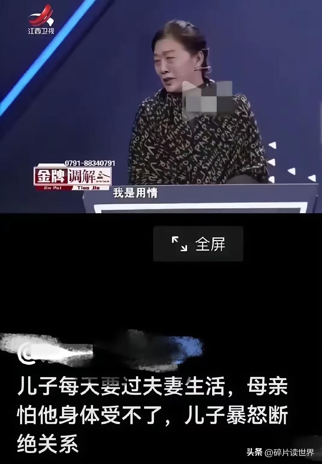 这样的母亲真是奇葩！儿子每天要过夫妻生活，母亲怕他身体受不了，让儿子节制一点。儿