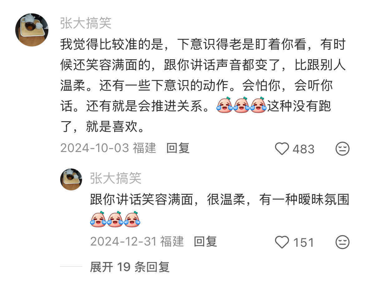 男生真心喜欢一个人是什么样的（男生视角） 