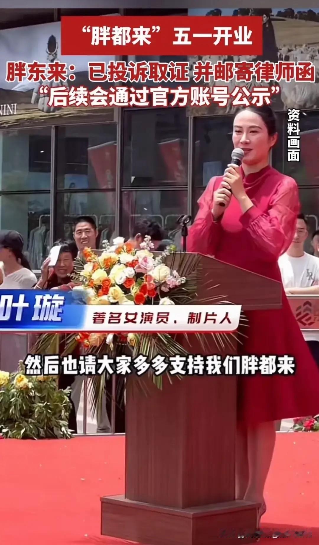 在近期的商界动态中，一则令人瞩目的消息引发了广泛的热议与关注：胖都来这一商业主体