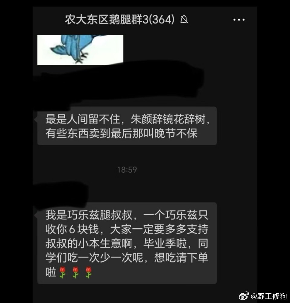 修狗投稿 【投稿】在鹅腿群里看见了谁家竞小妹竞小弟kpl