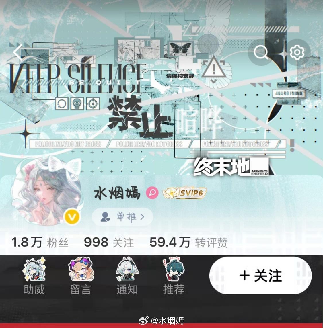 太美了 明日方舟装扮还是权威  专栏 · ❄️意些装扮❄️