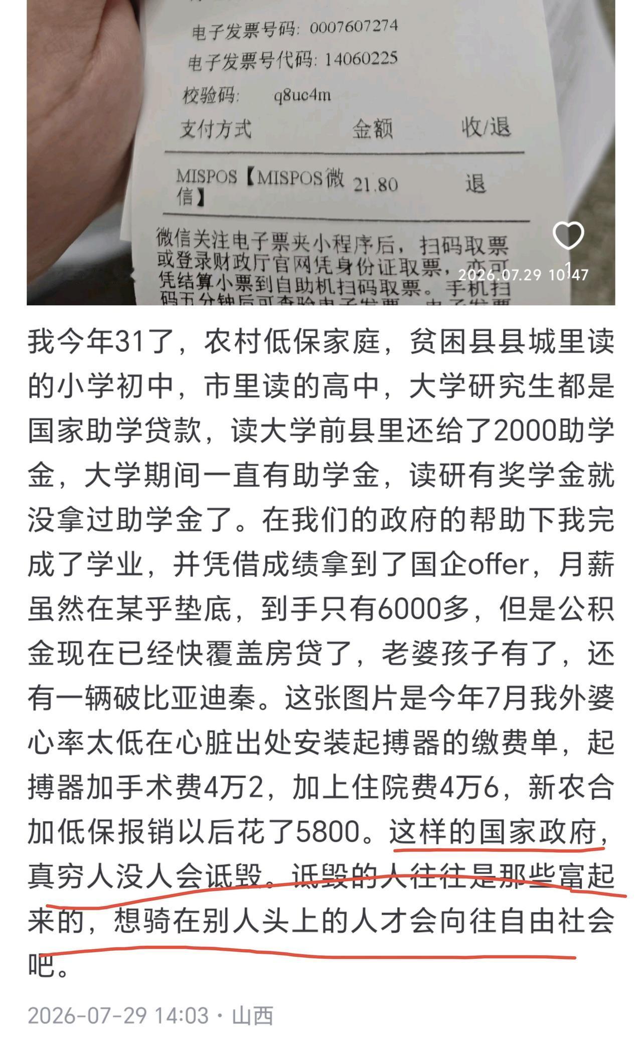 中国医保就是最好的！类似的就医经验，我也有。

去年暑假，我妈在外地突发心脏急症