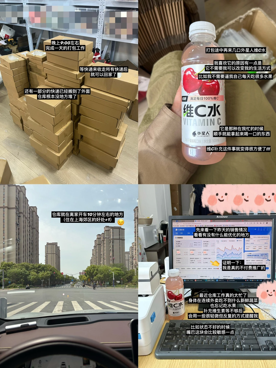 36岁不打工，自己做电商老板的一天Plog