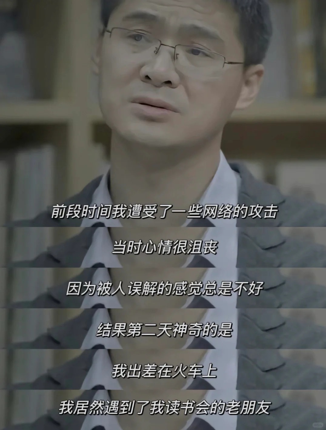 罗翔谈被网暴：人生充满误解过度的表扬也是一种误解它和过分的批评一样都是一种误解人