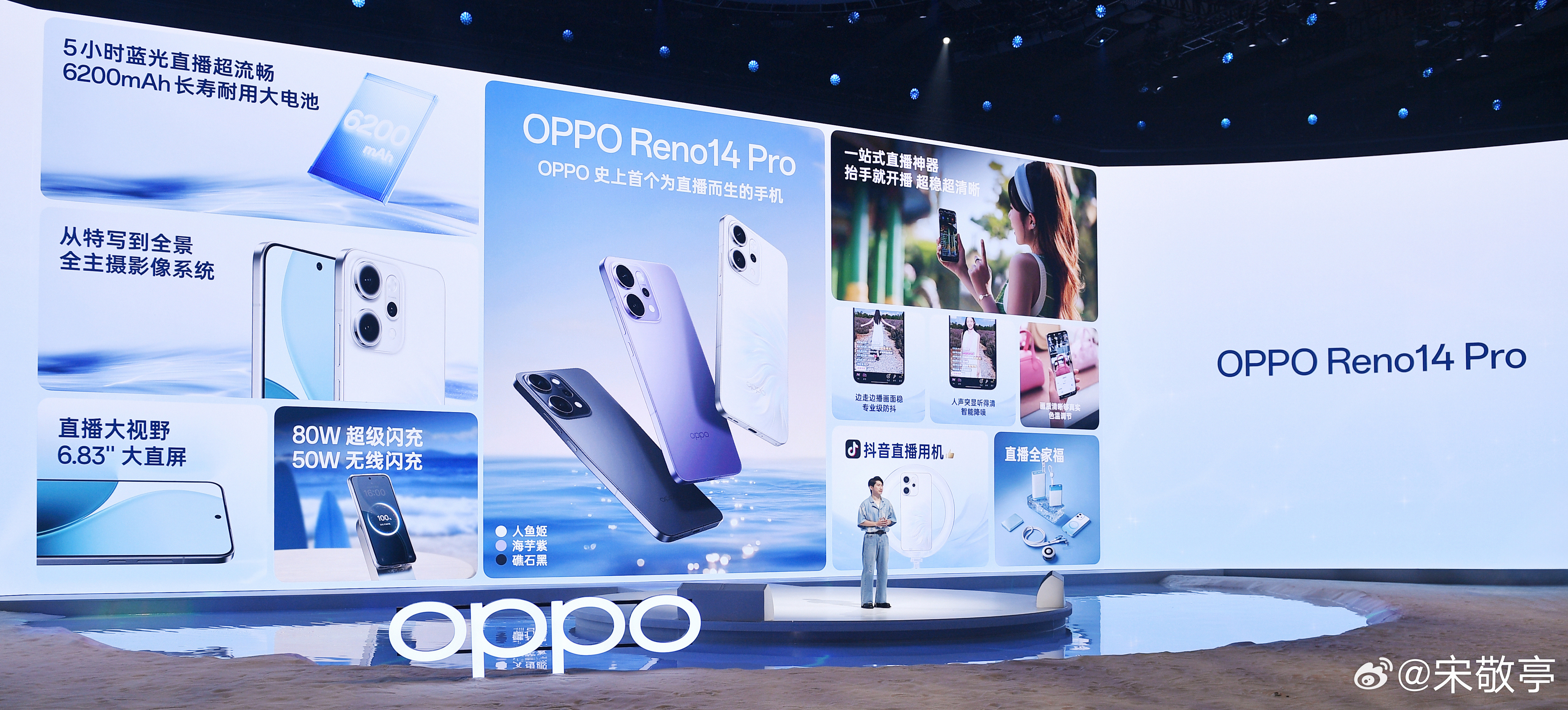 OPPO Reno14 Pro OPPO 史上首台为直播而生的手机，一站式直播神