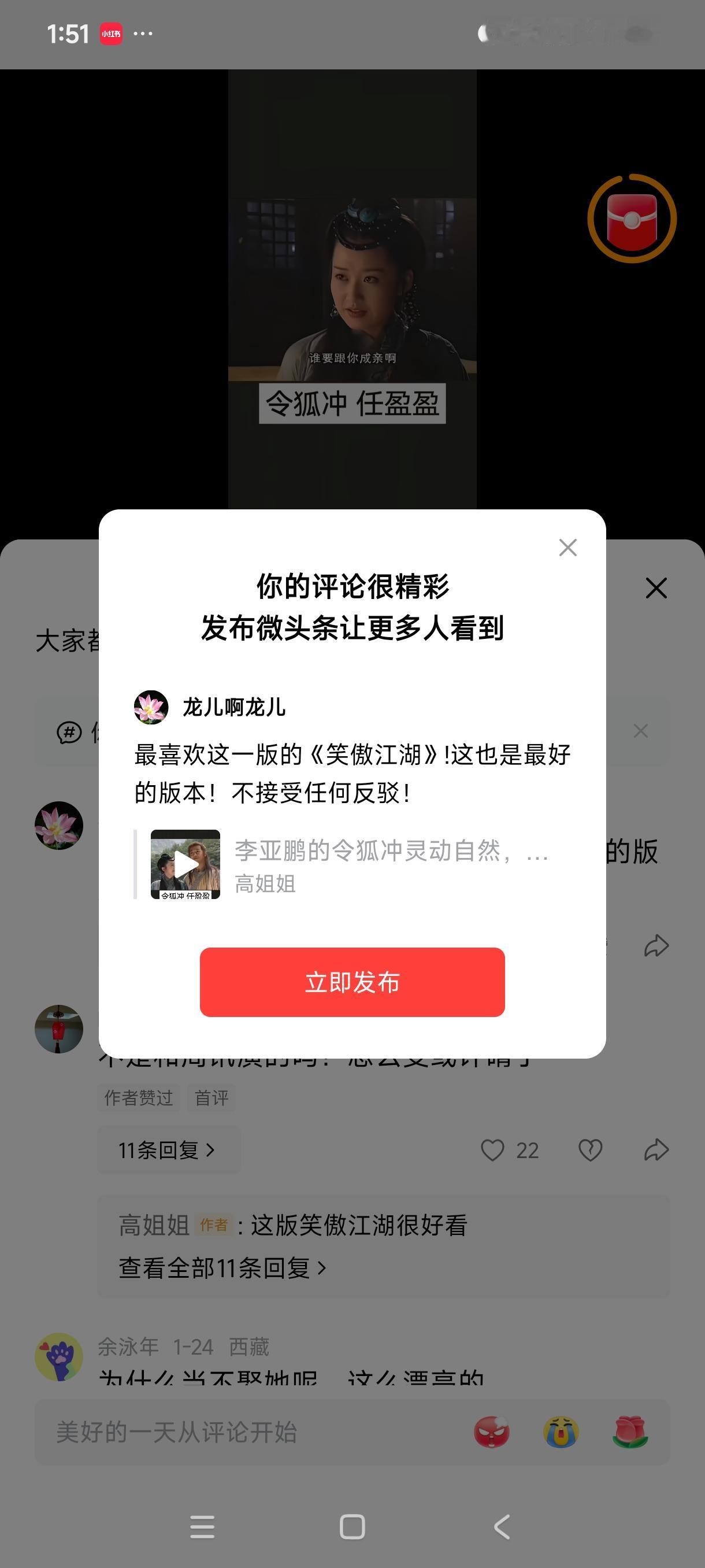 最喜欢这一版的《笑傲江湖》!这也是最好的版本！不接受任何反驳！