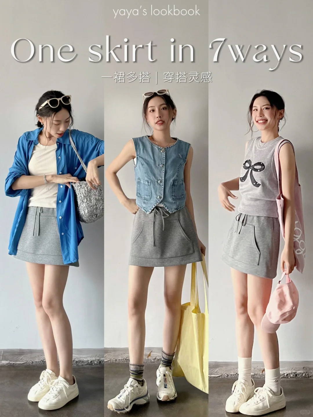 不费力穿搭的百搭单品*•.•*灰色卫裙