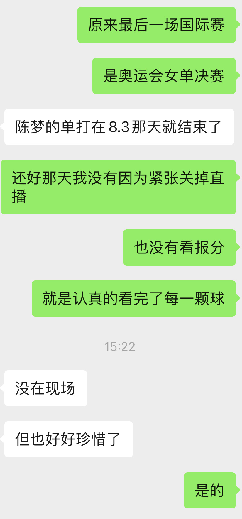 没有遗憾，但会想你。 