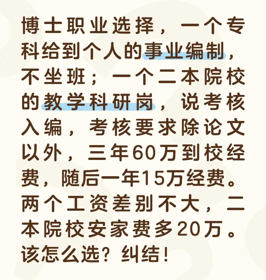 文科研究不像理工科那样，有较多机会与企业合作获得项目经费。文科博士往往专注于理论