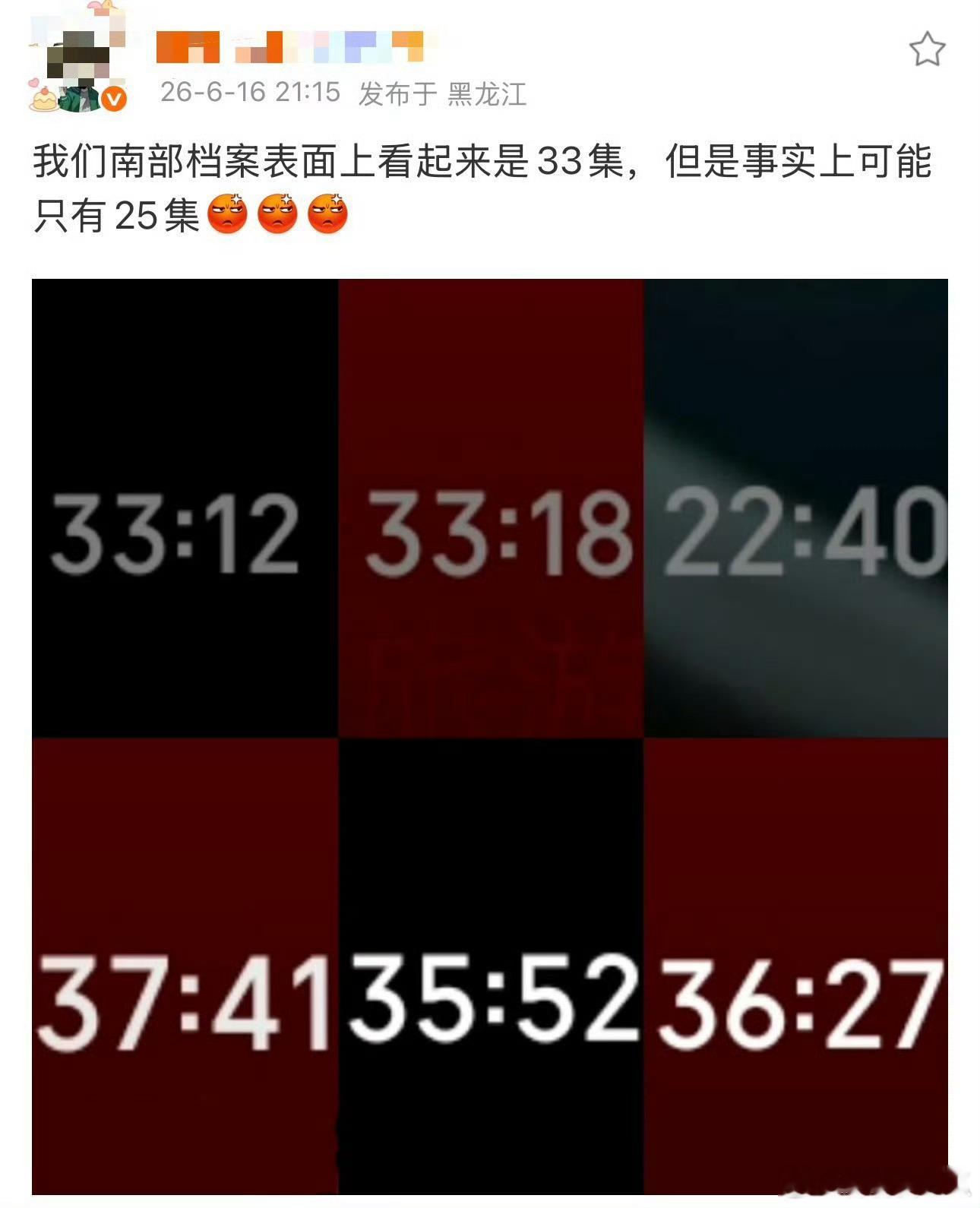 南部档案到底删了多少正片官方删这么多什么意思？ 