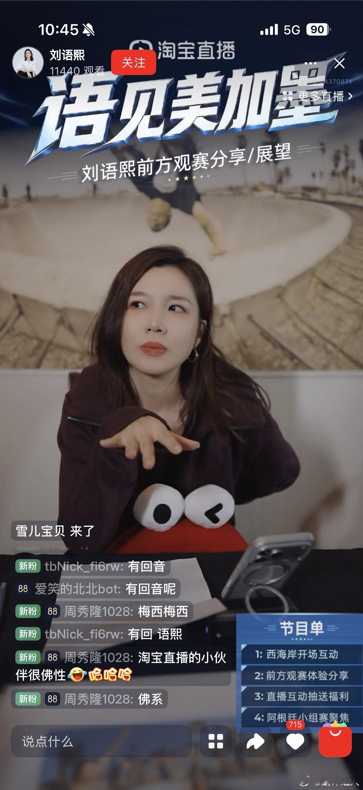 刘语熙把赛场见闻讲得生动又接地气，隔着屏幕都能沉浸式感受到现场热烈氛围，已经被种