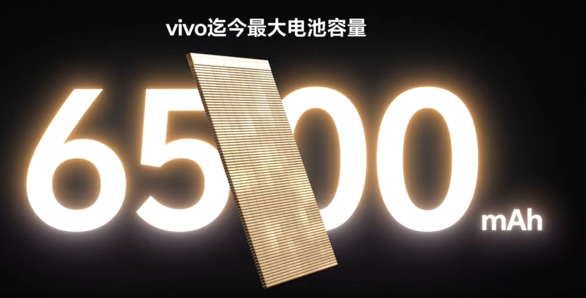 vivoS20系列  6500mAh最大电池容量90W快充7.19mm轻薄机身你