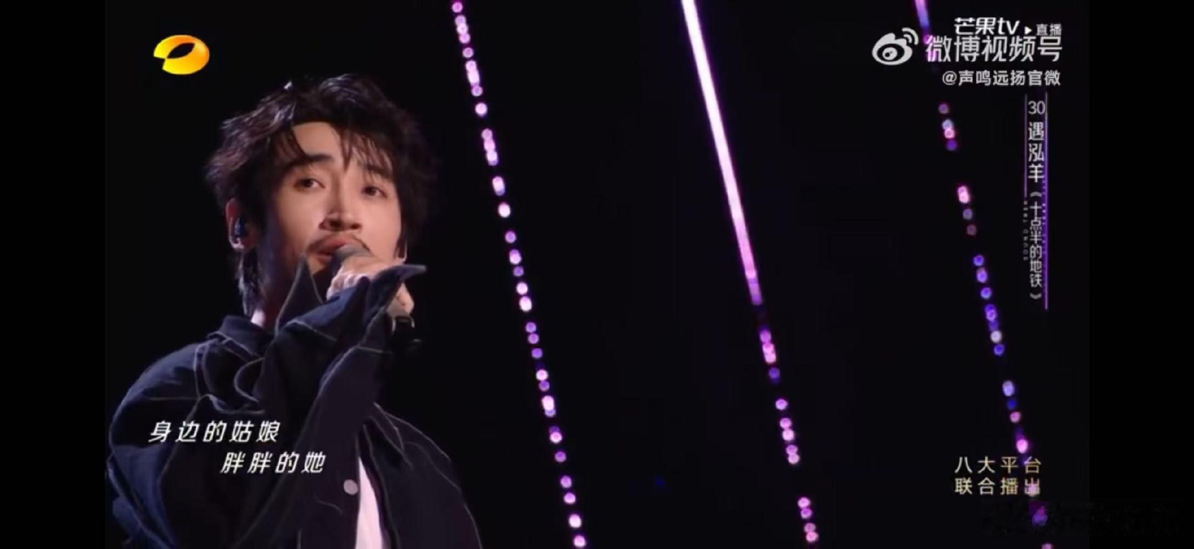 遇泓羊一秒切换两个舞台状态声鸣远扬救命！遇泓羊《十点半的地铁》演唱太戳人了！情感