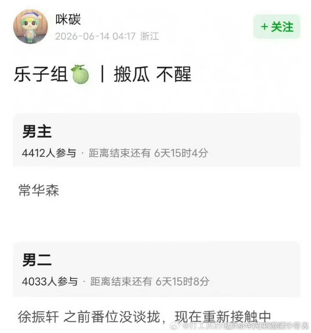 陈都灵《不醒》这个虽然男主常华森差了点起码ip古偶比和屈楚萧那个好 