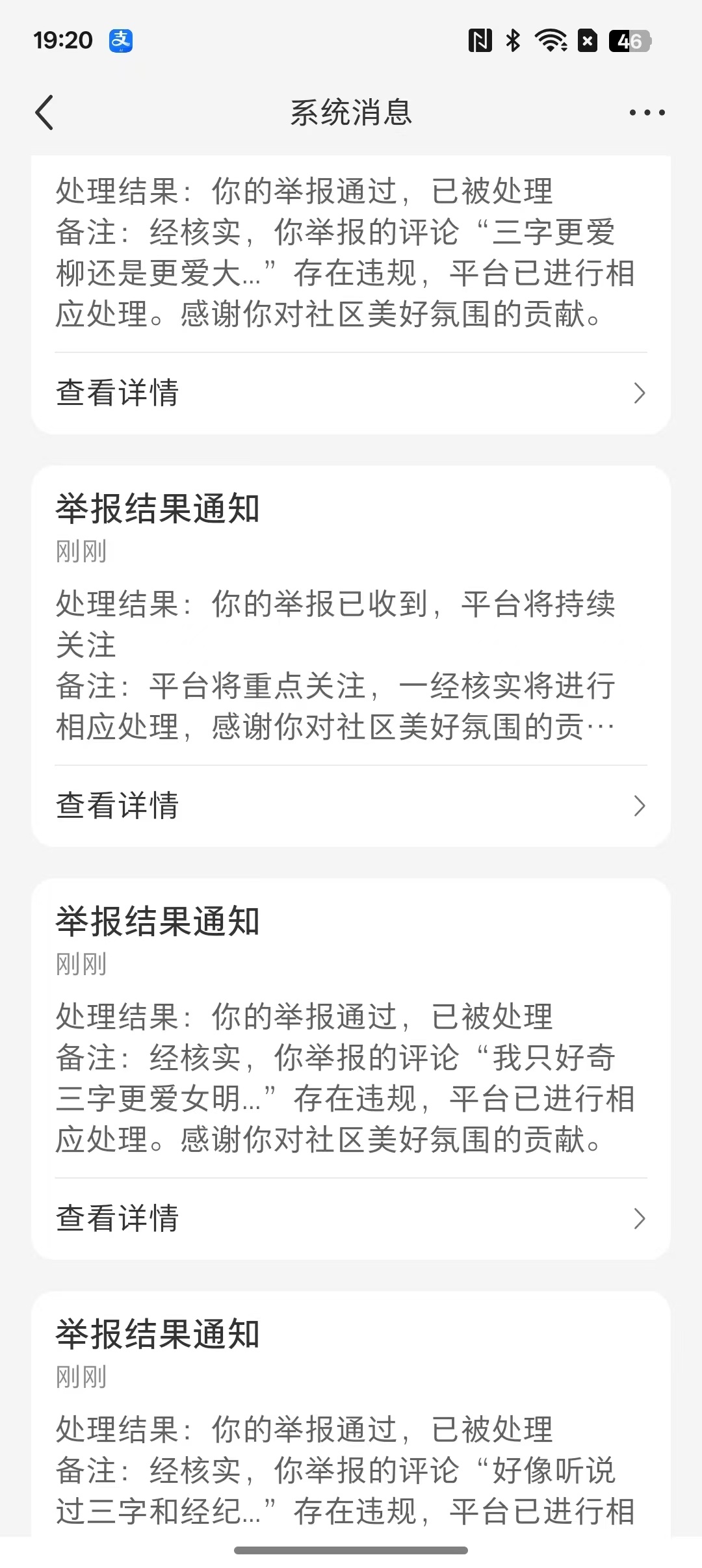来大家多举报，还是有处理的 ​​​
