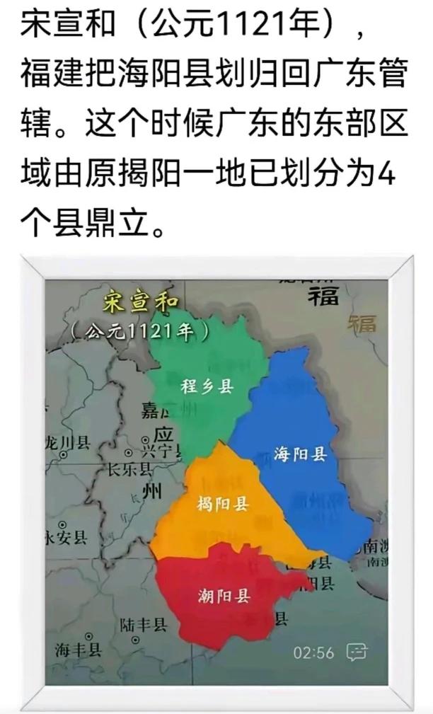 905年前是公元1121年北宋时期，那时海阳县刚从福建划归广东管辖，这是历史的真
