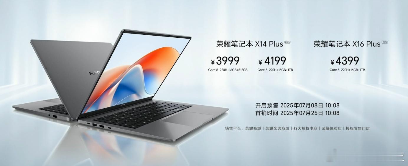 和荣耀X70 一同登场的还有两款笔记本新品，这一场发布会的新品真不少啊，据说还有