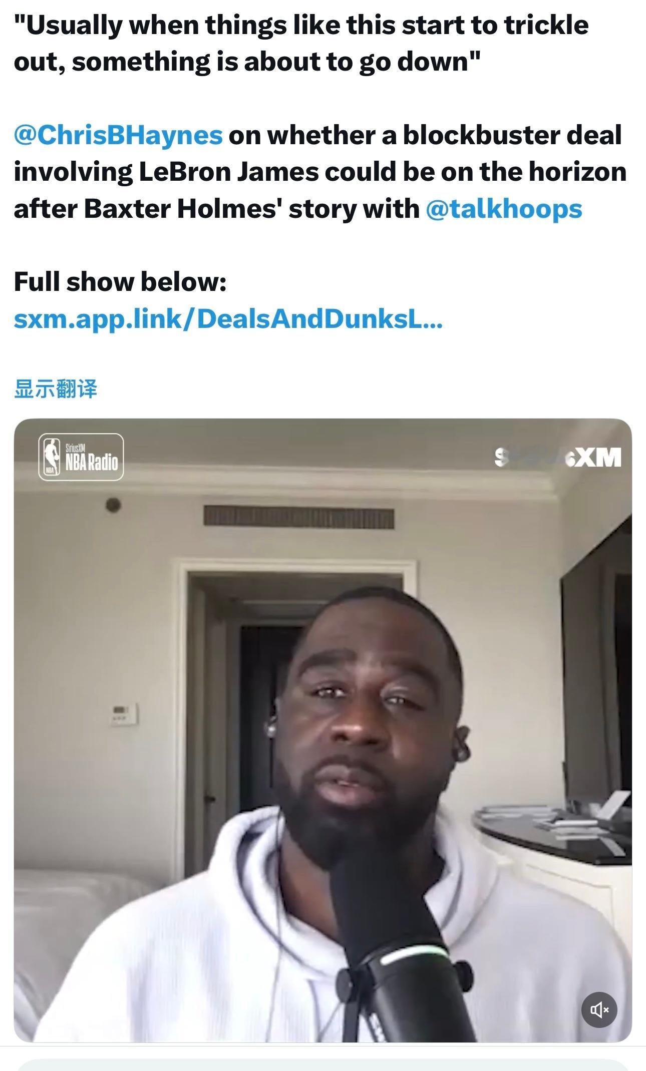 名记Chris Haynes：“通常当这种消息开始被披露的时候，就说明有大事要发