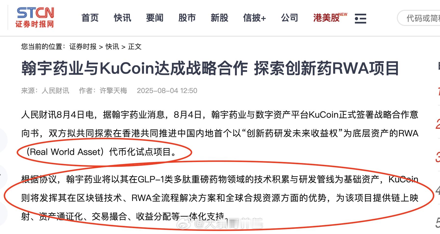 翰宇药业这个操作有点骚，吃相有点难看，直接20cm了… ​​​