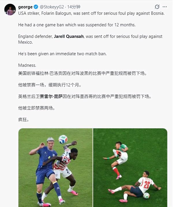 前有美国前锋巴洛贡红牌停赛缓期一年，现有英格兰队宽萨因红牌罚下被禁赛两场立即执行