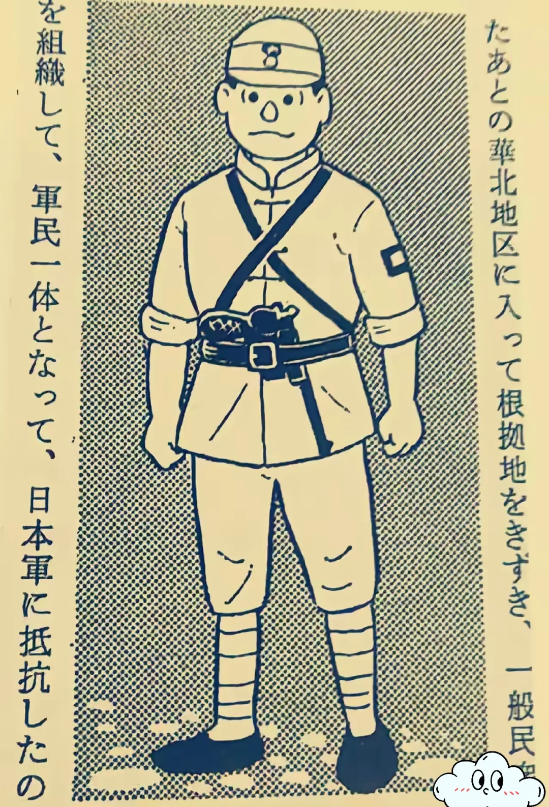 据说是抗日战争时期一个日本兵画的