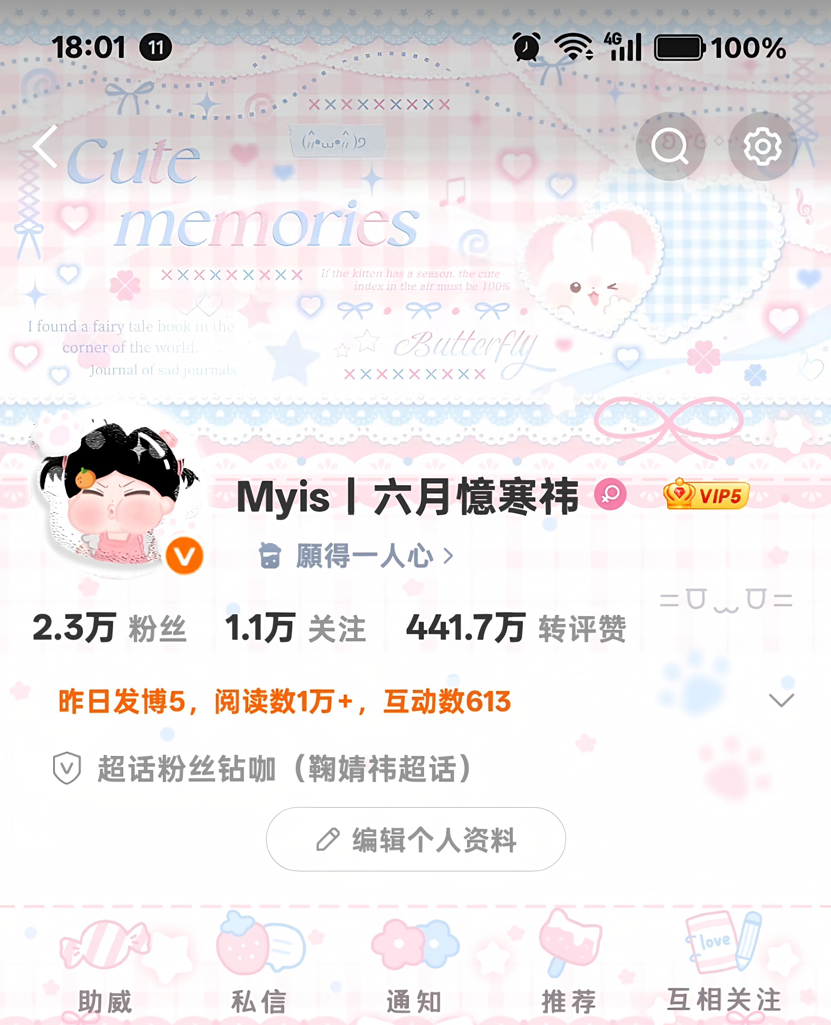 不互动等着我双你吗？