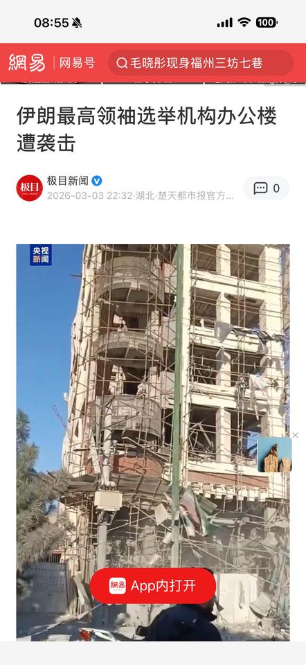 伊朗最高宗教领袖选举“停摆”，88名有选举权的神职人员在会议期间遇袭！

以色列