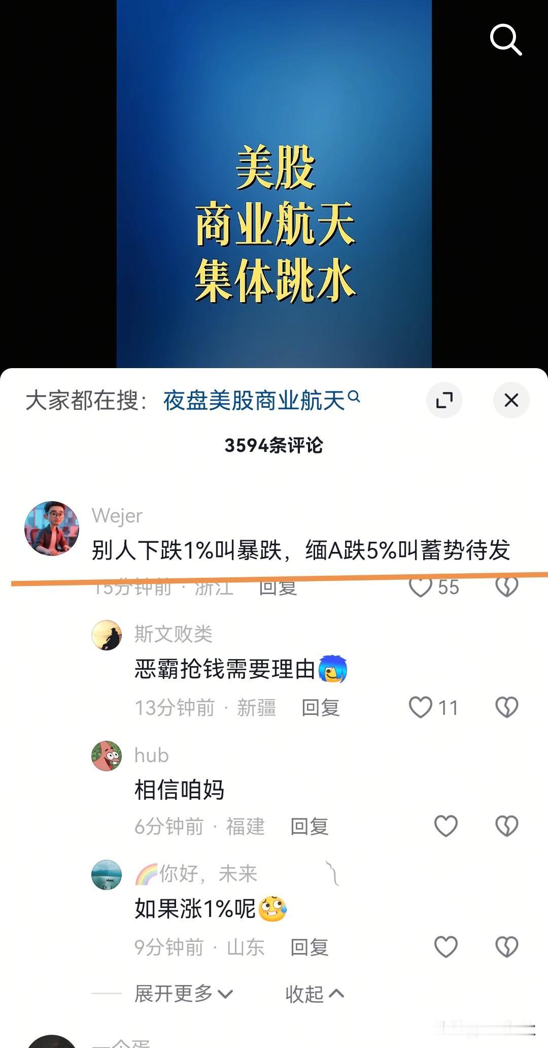 梦醒了
认知也跟着提升了[赞][赞]。
是好事。造“新词汇”这些年堪比百花齐放。