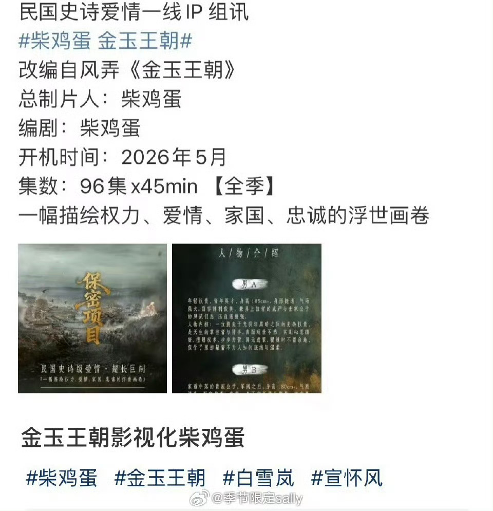 柴鸡蛋重金悬赏男主蛋姐能给我们先售后吗？光压榨不服务怎么行啊？现成的👛不要，谁