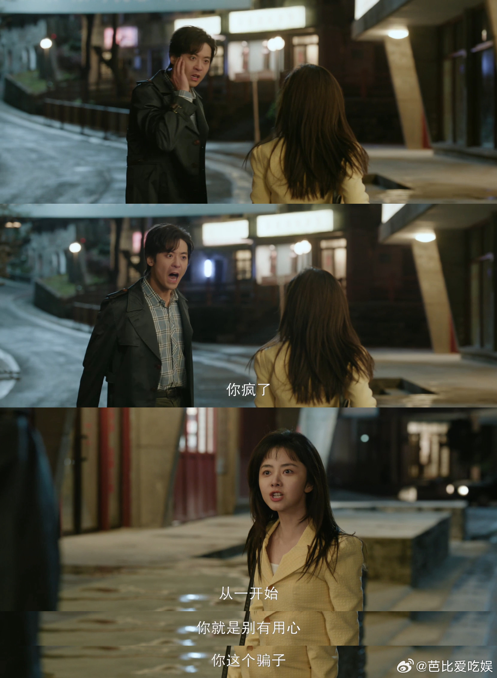 谭松韵新剧开局就扇巴掌 狠狠心疼方婉之💔，从小被呵护长大，以为拥有一切，结果身