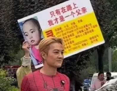 暖心双蜘蛛侠同框！吴克群助力伍兴虎寻亲