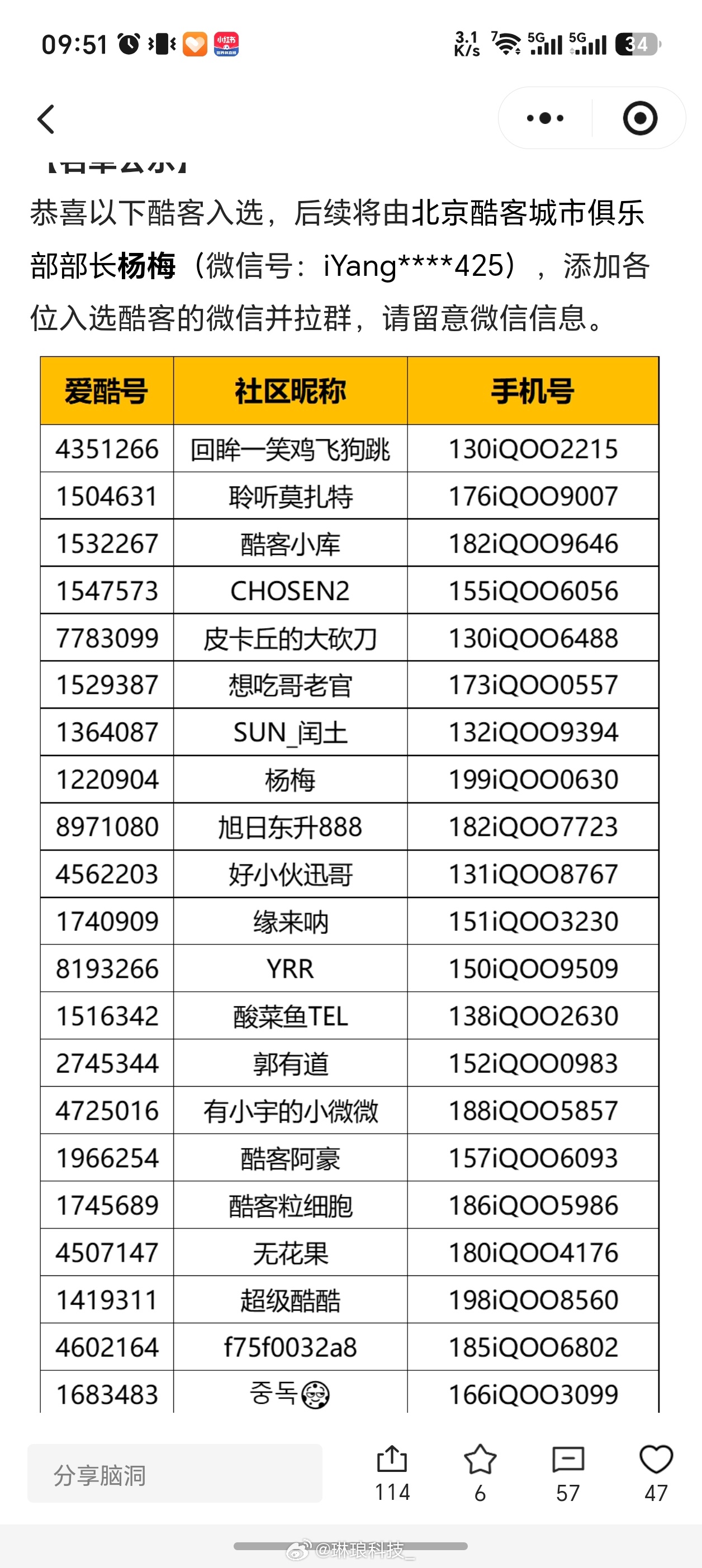 iQOO社区看了半天居然没中！！！不能去北大现场看iQOO×NBA高校篮球赛总决