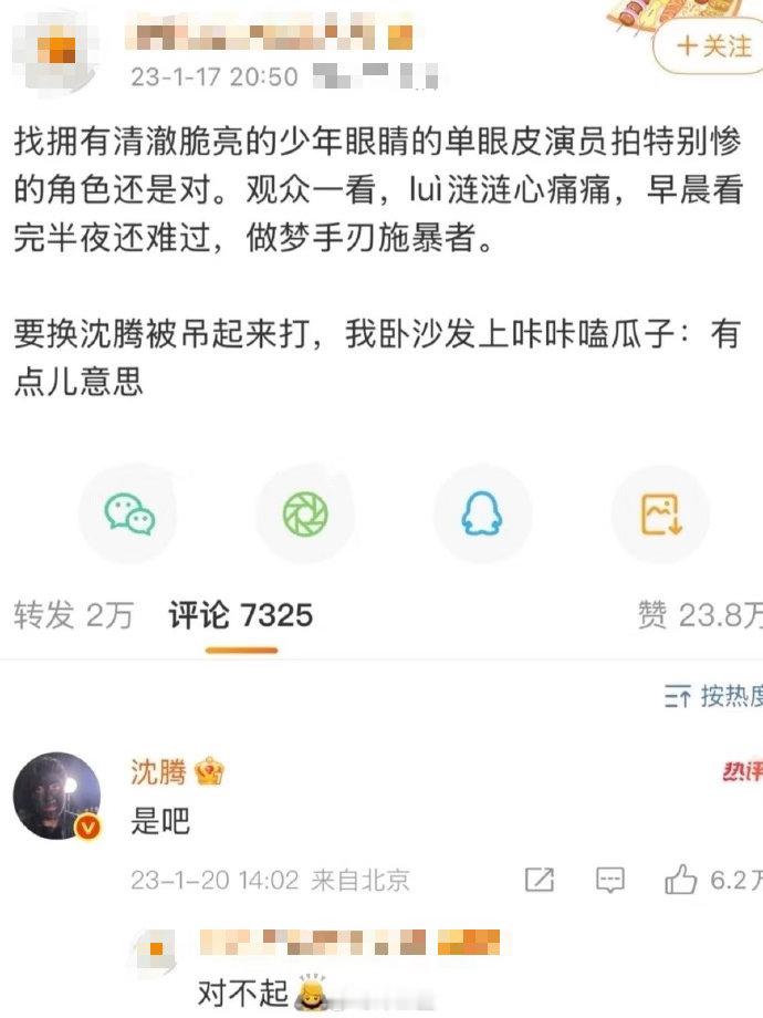 我承认沈腾被吊起来打我哭了谁说沈腾被吊起来打会嗑瓜子来着？《欢迎来龙餐馆》的徐福