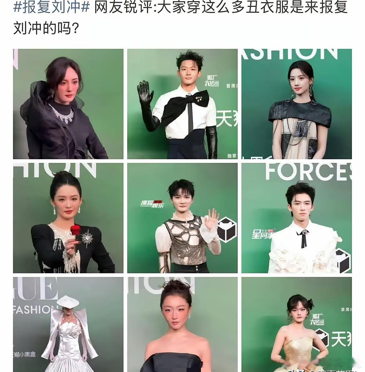 刘冲到底是惹众怒了，​自从上次把杂志C位给了刘亦菲后，之后举办的活动，大咖明星都