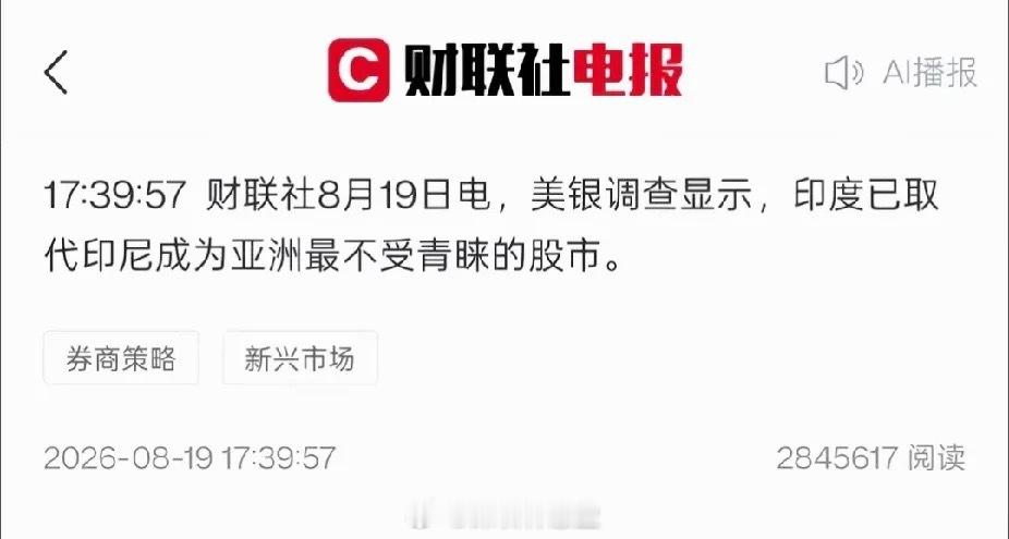 印度股市由于之前的长牛走势，现在标的资金高度集中，机构在兑现收益撤离，所以才不受