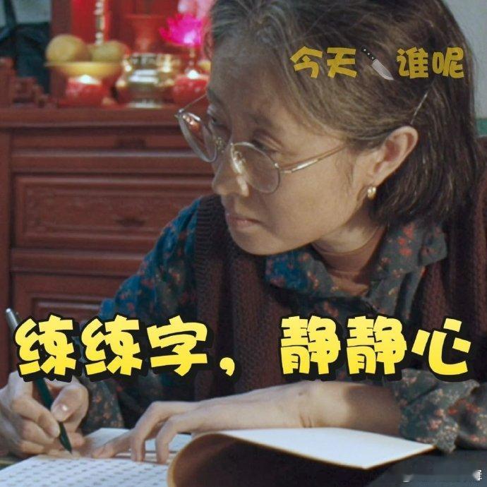 刘敏涛后颈发凉式演技 一个眼神、一次颈部微微颤抖，就能让观众瞬间后颈发凉。她将角